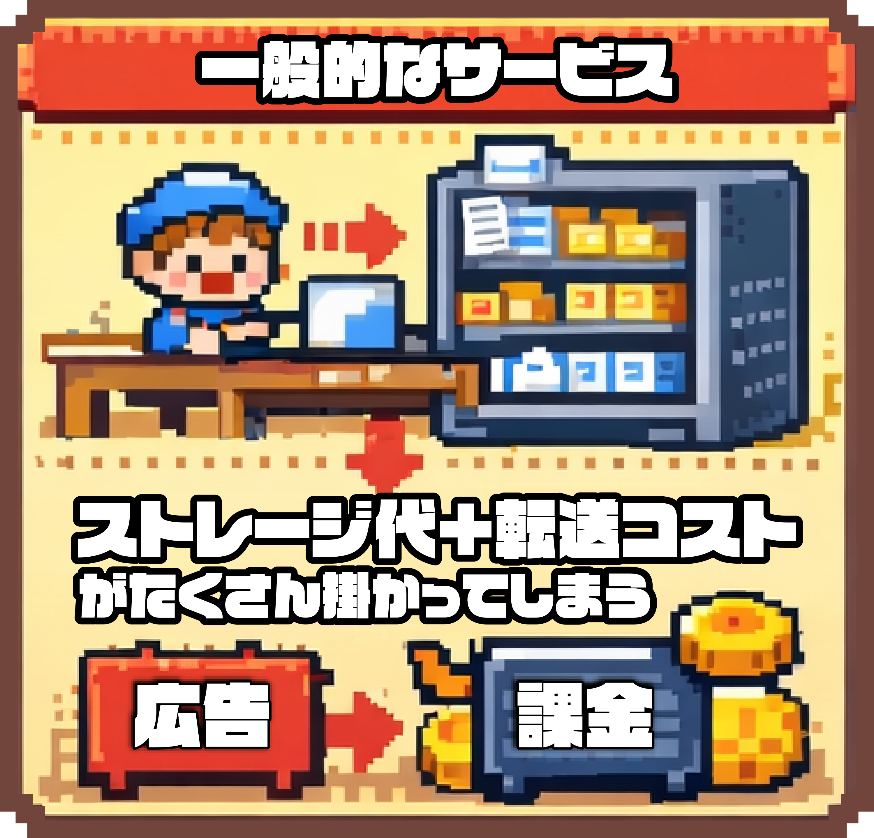 おくりっぱ