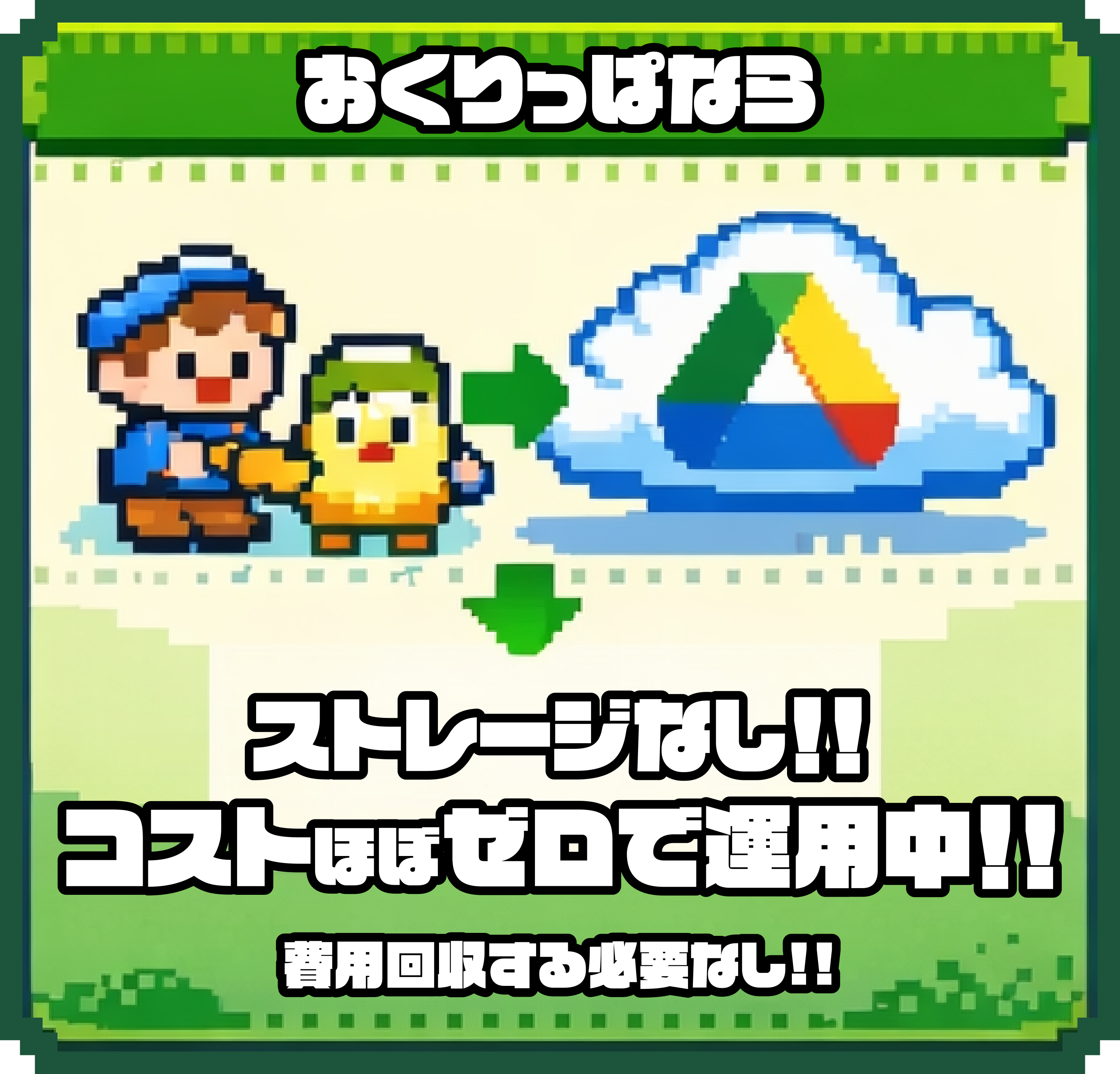 おくりっぱ