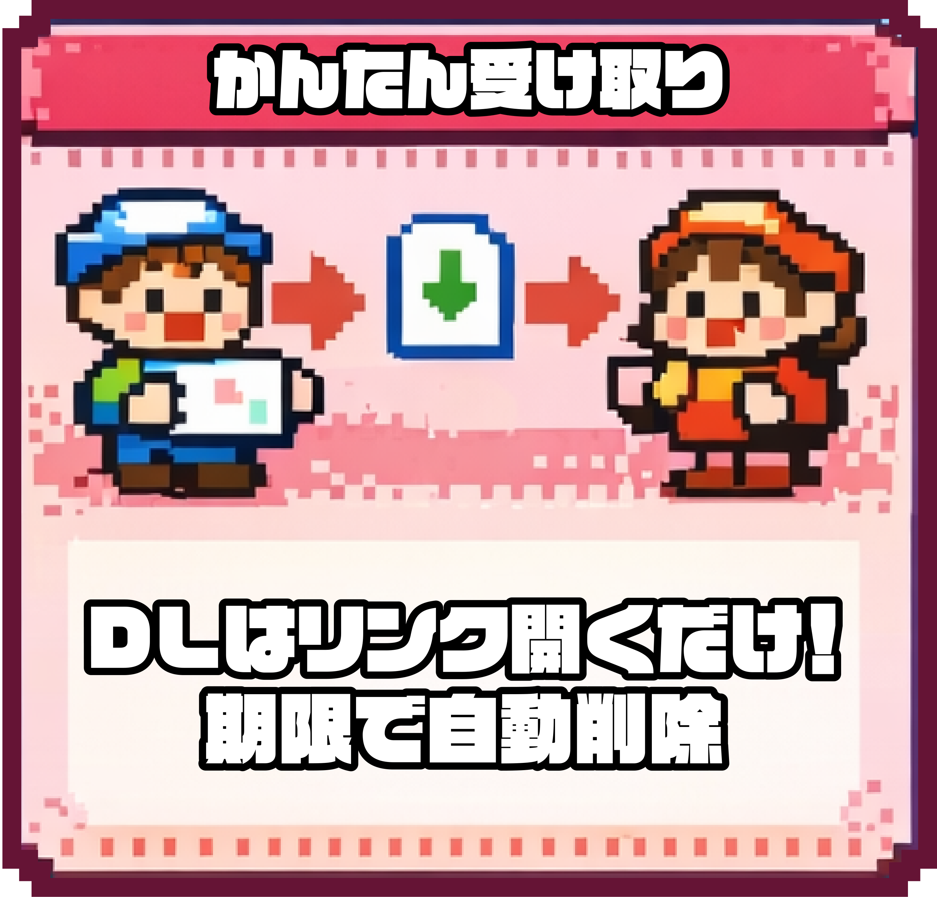 おくりっぱ